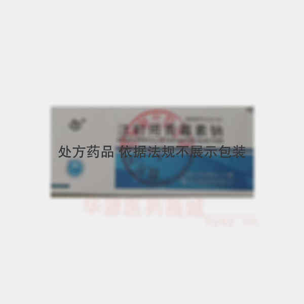 优选 注射用青霉素钠