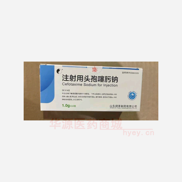 优选 注射用头孢噻肟钠