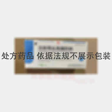 注射用头孢噻肟钠 1g 山东润泽制药有限公司