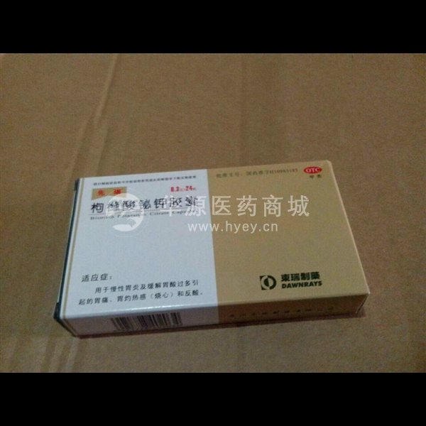 优选 枸橼酸铋钾胶囊