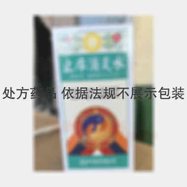 止痒消炎水（套盒 45ml 怀化正好制药有限公司