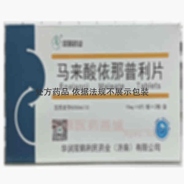 优选 马来酸依那普利片
