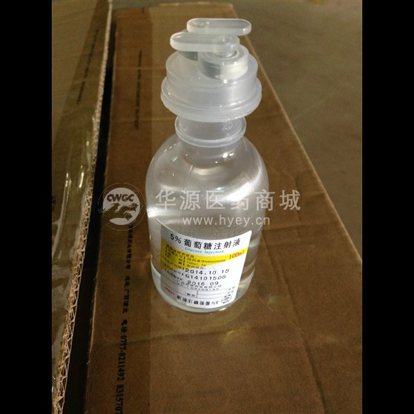 优选 5%葡萄糖注射液