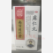 优选 麻仁丸