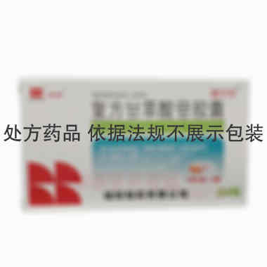 复方甘草酸苷胶囊 12s*2板 瑞阳制药股份有限公司