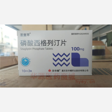 优选 磷酸西格列汀片
