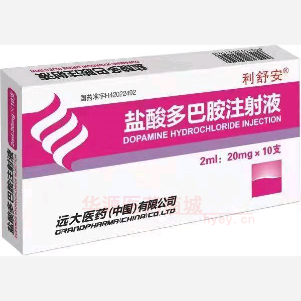 优选 盐酸多巴胺注射液