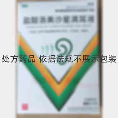 盐酸洛美沙星滴耳 8ml(5ml:15mg) 武汉诺安药业有限公司