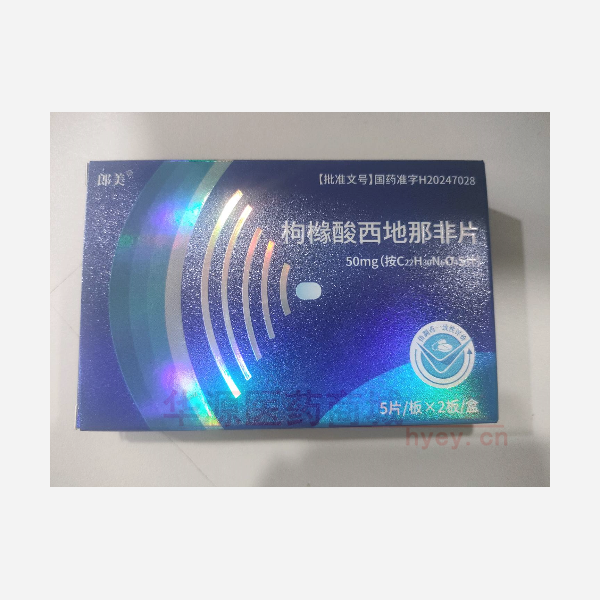 优选 枸橼酸西地那非片