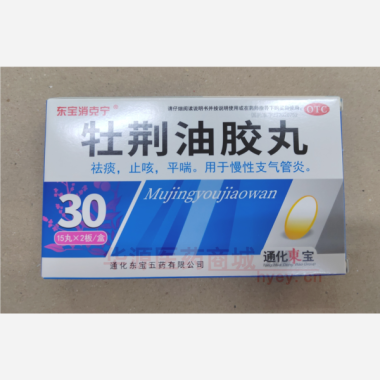 优选 牡荆油胶丸