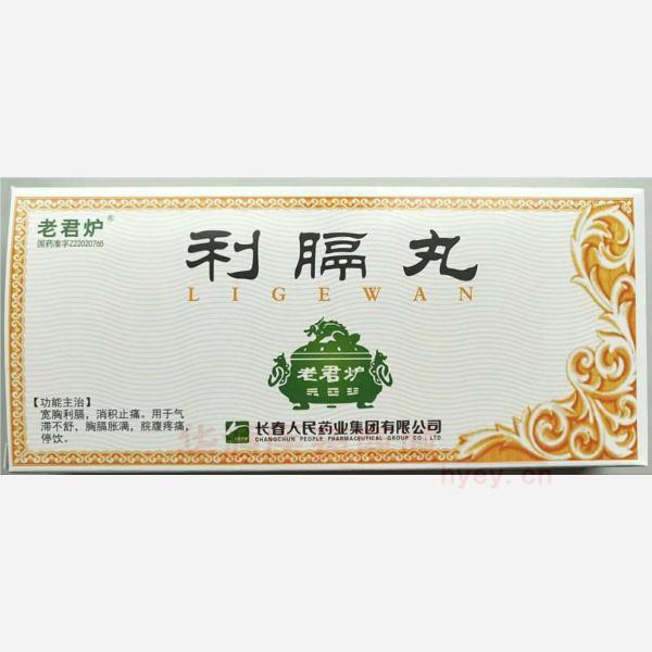 优选 利膈丸