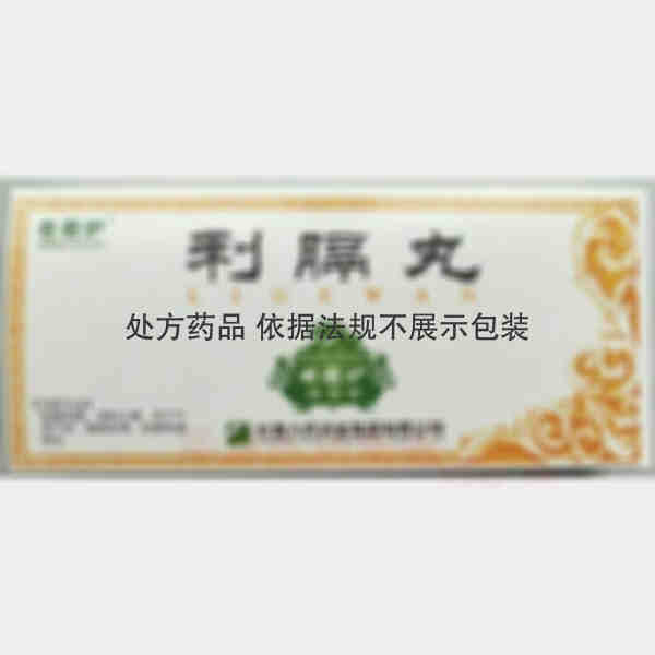 优选 利膈丸