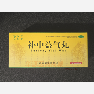 优选 补中益气丸