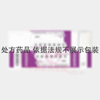 注射用更昔洛韦 0.25g 湖南五洲通药业股份有限公司