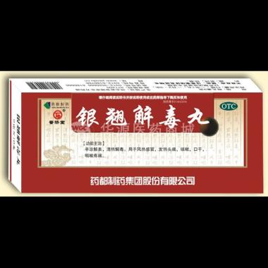 优选 银翘解毒丸