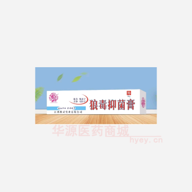 狼毒抑菌膏 20g 江西樟灵实业有限公司