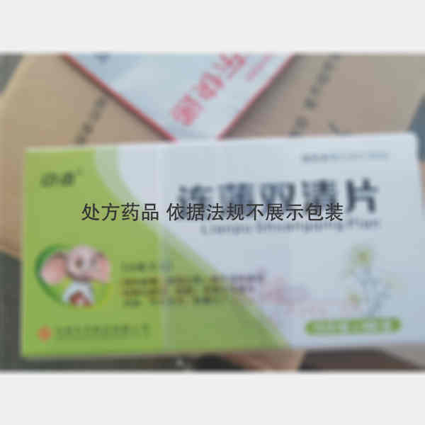优选 连蒲双清片