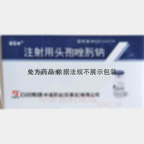 优选 注射用头孢唑肟钠