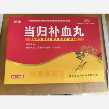 当归补血丸 6g*20袋 商丘市金马药业有限公司