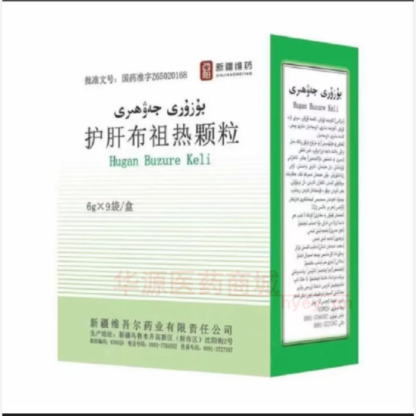 优选 护肝布祖热颗粒