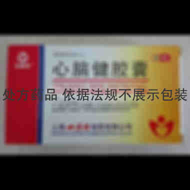 心脑健胶囊 100mg*36s 上海世康特制药有限公司