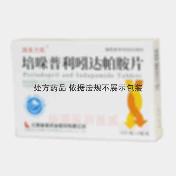 优选 培哚普利吲达帕胺