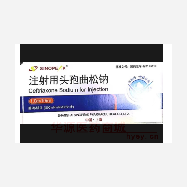 优选 注射用头孢曲松钠