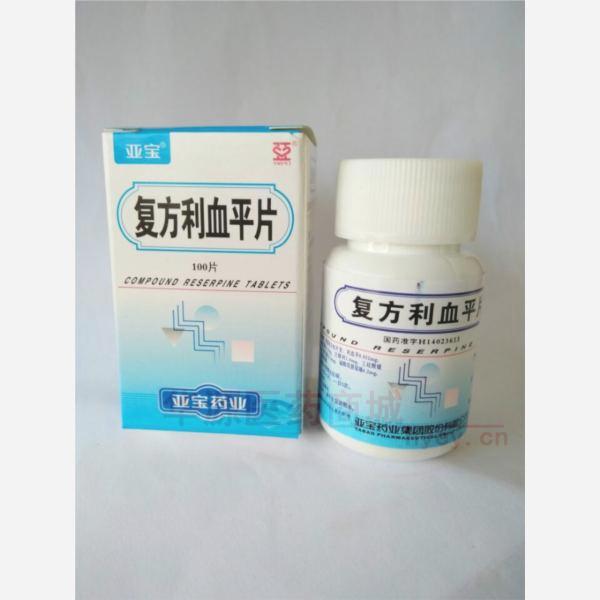 优选 复方利血平片