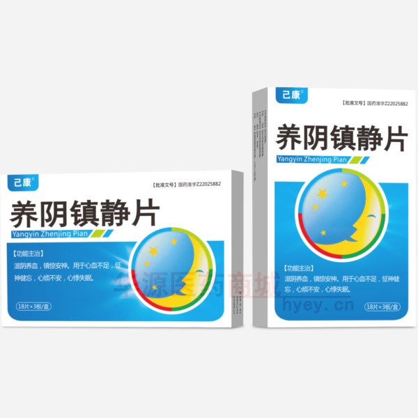 优选 养阴镇静片