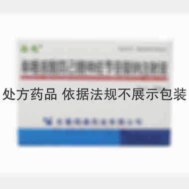 单唾液酸四己糖神 2m1:20mg 长春翔通药业有限公司