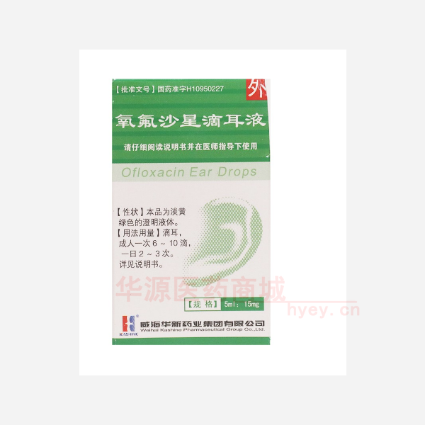 优选 氧氟沙星滴耳液(