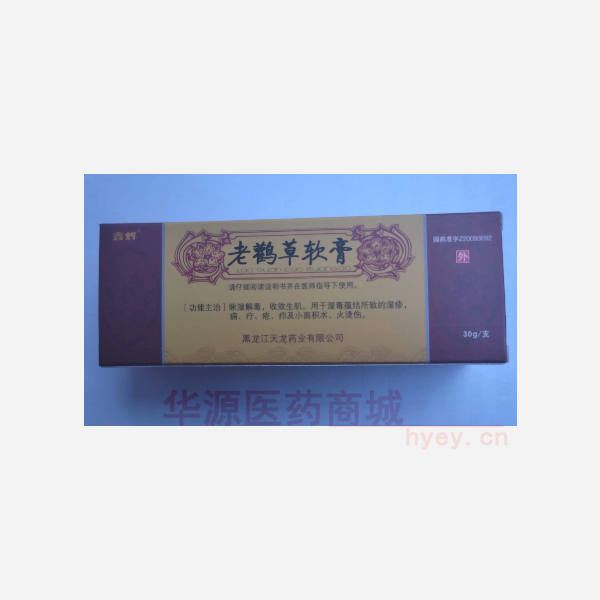 优选 老鹳草软膏(套盒