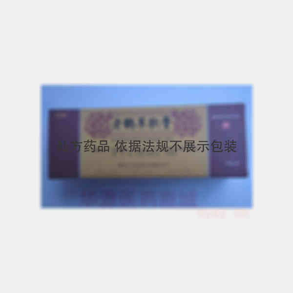 优选 老鹳草软膏(套盒