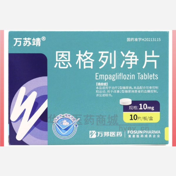 优选 恩格列净片