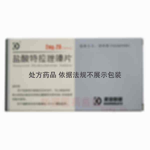 优选 盐酸特拉唑嗪片