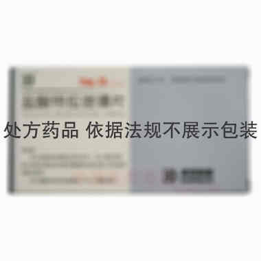 盐酸特拉唑嗪片 2mg*7s*4板 苏州东瑞制药有限公司