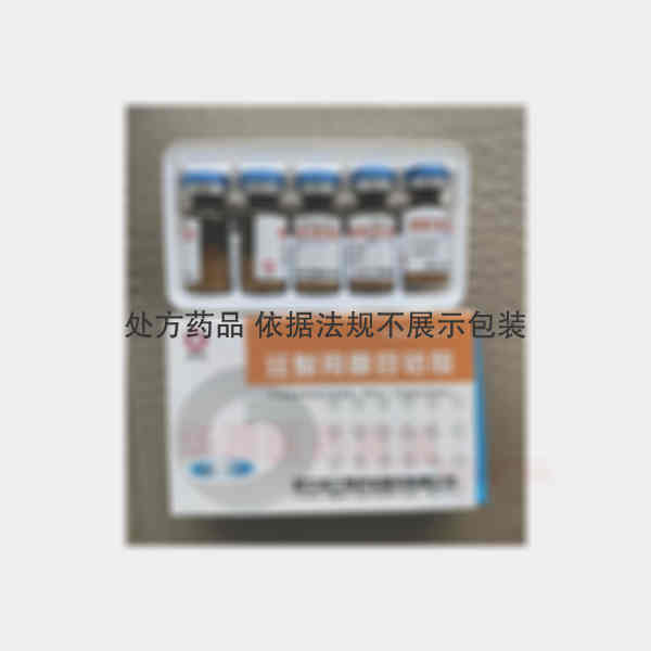 优选 注射用腺苷钴胺