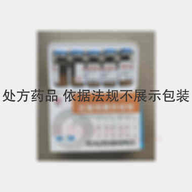 注射用腺苷钴胺 1.5mg 哈尔滨三联药业股份有限公司
