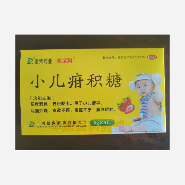 优选 小儿疳积糖（笑谊
