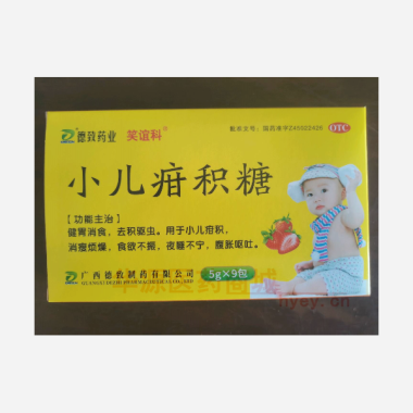 小儿疳积糖（笑谊