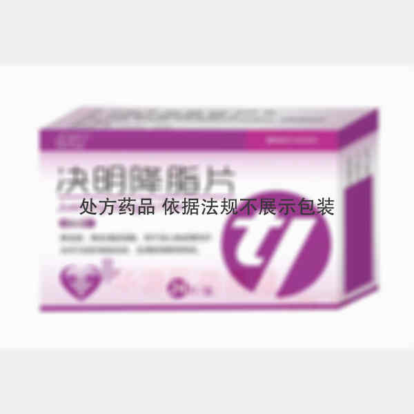 优选 决明降脂片