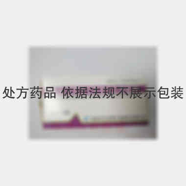 注射用阿莫西林钠 0.6g 海南美好西林生物制药有限公司