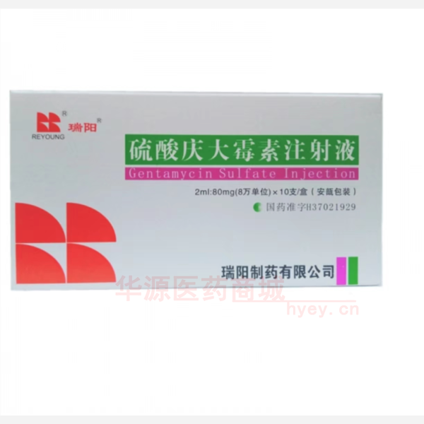 优选 硫酸庆大霉素注射