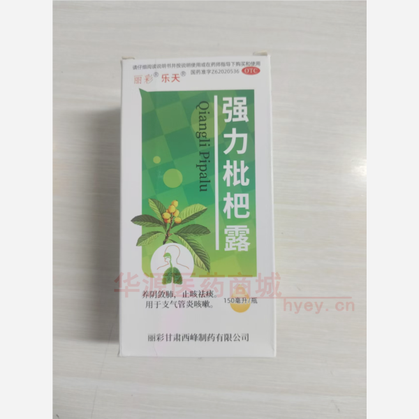 优选 强力枇杷露(套盒