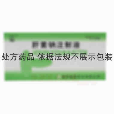 肝素钠注射液 2ml:12500单位 南京新百药业有限公司