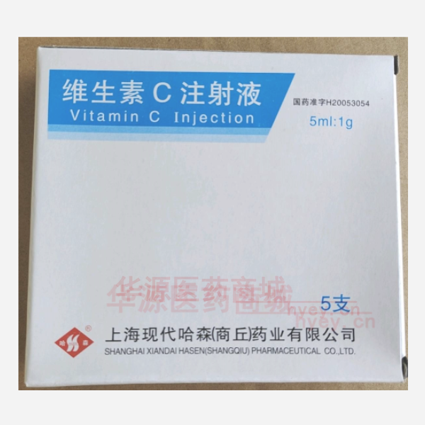 优选 维生素C注射液