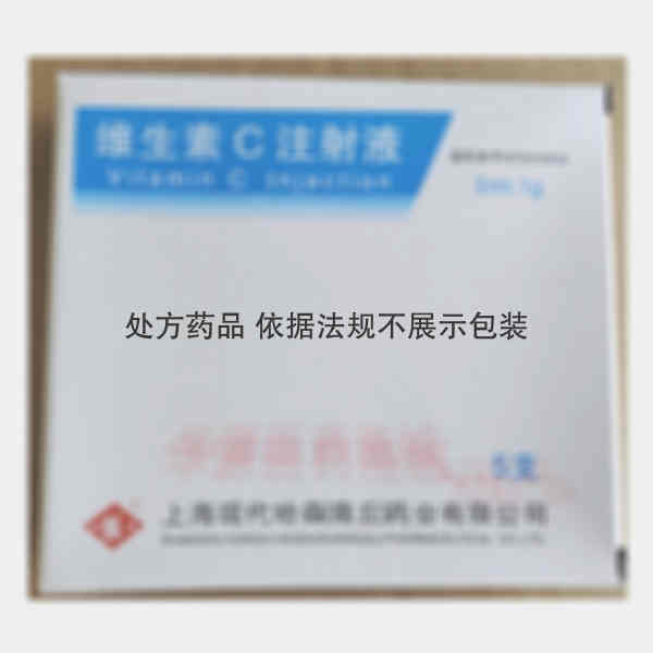 优选 维生素C注射液