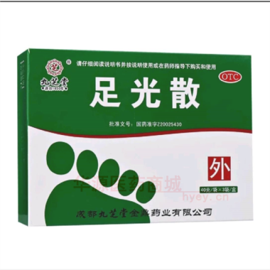 优选 足光散