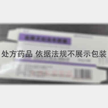 盐酸文拉法辛胶囊 25mg*10s*2板 山东鑫齐药业有限公司