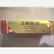 优选 青鹏软膏